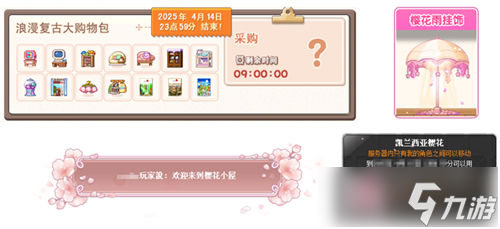 《冒险岛》V215版本4月1日上线！邂逅最初的冒险！