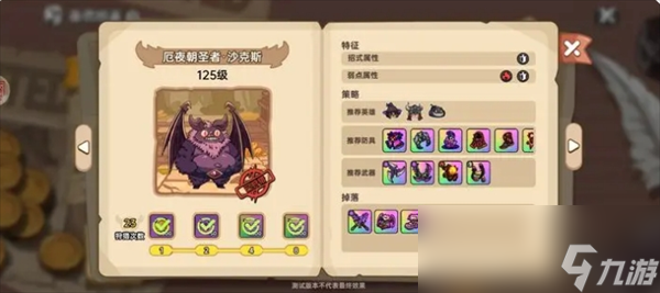 《英勇之地》蝙蝠打法攻略