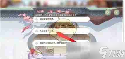 《地下城与勇士：起源》断桥幽梦第4章答案一览