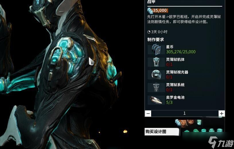 星际战甲灵狱如何获取 灵狱在哪里得[多图]
