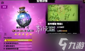 万龙觉醒中贝特兰德宝物如何搭配