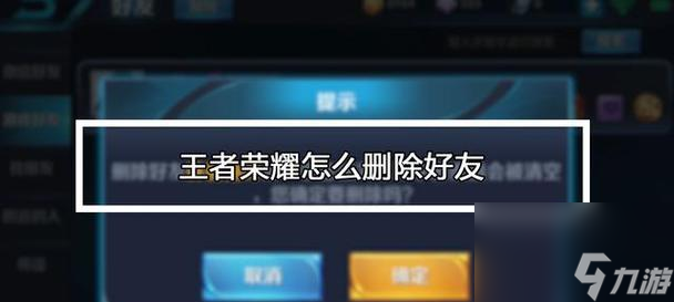 王者荣耀添加好友的方法是什么？