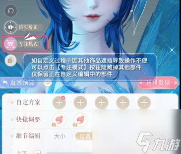 闪耀暖暖饰品自定义操作教程