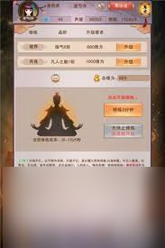 想不想修真天命之子玩法
