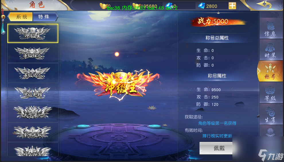 梦回仙域角色各项信息分享