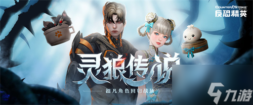 愚人节版本来临CSOL欢乐拍卖会即将开启
