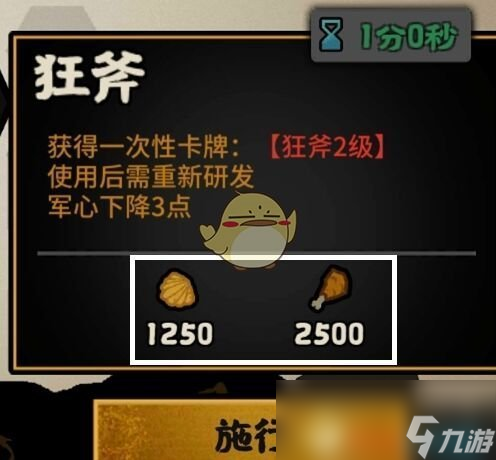 《无悔华夏》名臣战力提升攻略