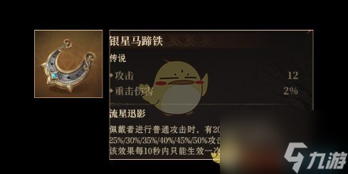 龙息神寂后期进阶传说神器推荐