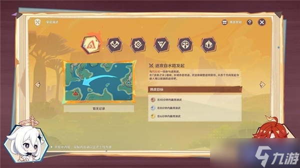 原神荣花竞捷之争活动玩法技巧
