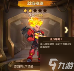 向僵尸开炮时装怎么获得-时装获取方法