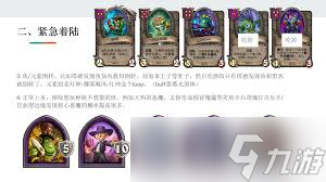 酒馆战棋S15紧急着陆畸变玩法攻略