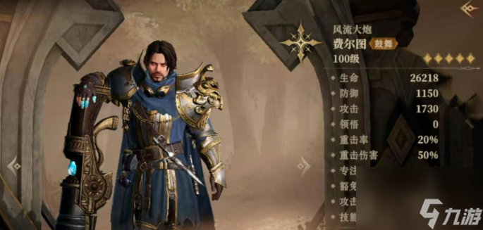 龙息神寂光系英雄强度分享