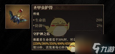 《龙息神寂》传说神器选择推荐