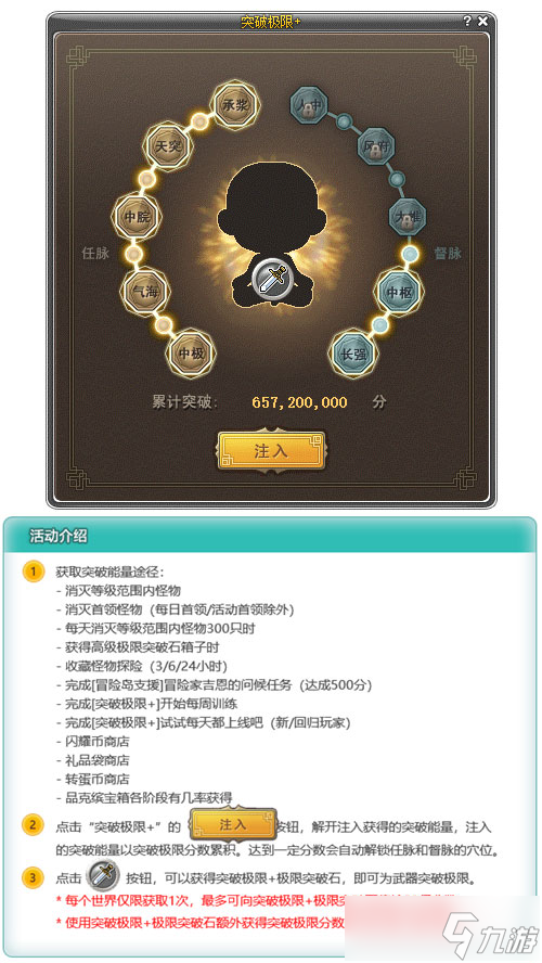 《冒险岛》V215版本4月1日上线！邂逅最初的冒险！