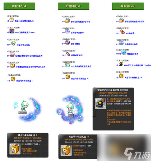 《冒险岛》V215版本4月1日上线！邂逅最初的冒险！