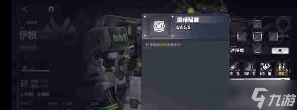 交错战线伊根技能是什么 伊根技能介绍