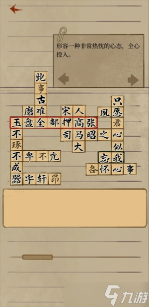 栖云异梦2瑶山谣第三章异树图文攻略