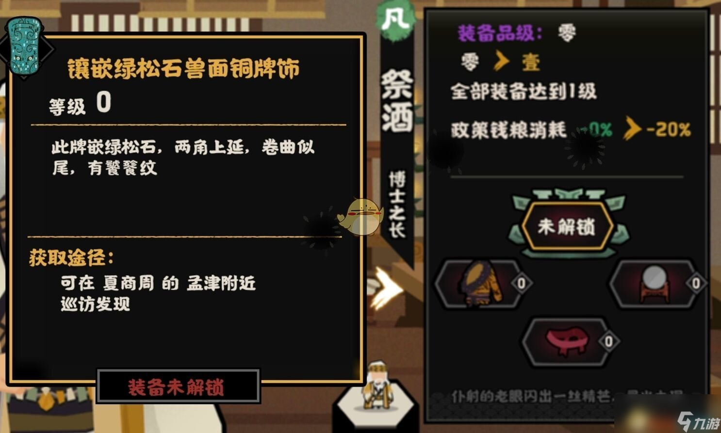 《无悔华夏》名臣战力提升攻略