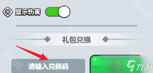 《百炼英雄》一周年兑换码大全