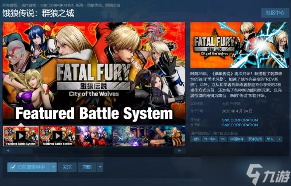《饿狼传说》新作二测即将开启，全新内容抢先看