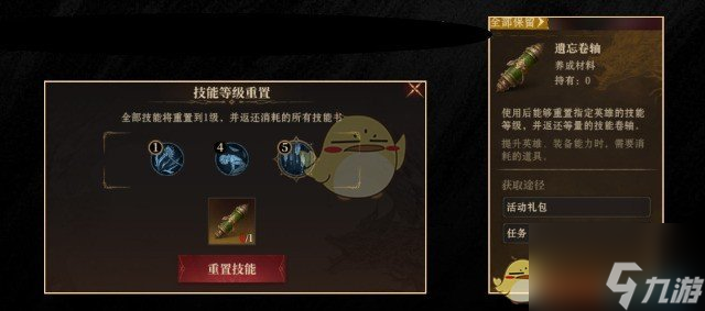 《龙息神寂》技能升级指南