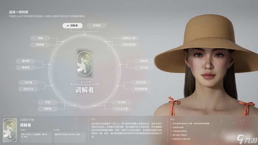 《inZoi》全流程游玩教程
