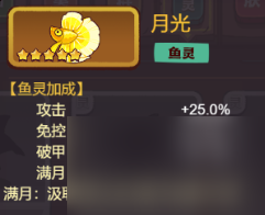 《咸鱼之王》2025元旦周瑜最佳金鱼选择攻略