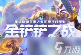 金铲铲之战S7.5黯灵双龙阵容怎么搭配