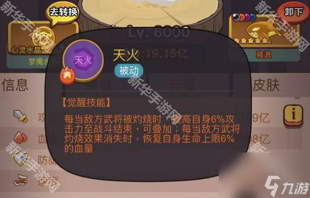 《咸鱼之王》2025元旦周瑜最佳金鱼选择攻略