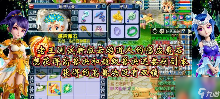 梦幻西游做道人怎么做任务？任务流程和奖励有哪些？