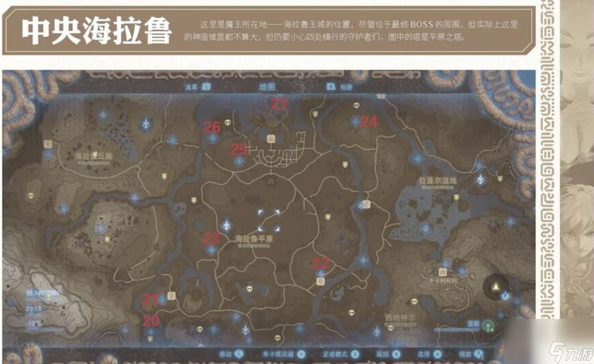 鬼谷八荒怎么加魔道值