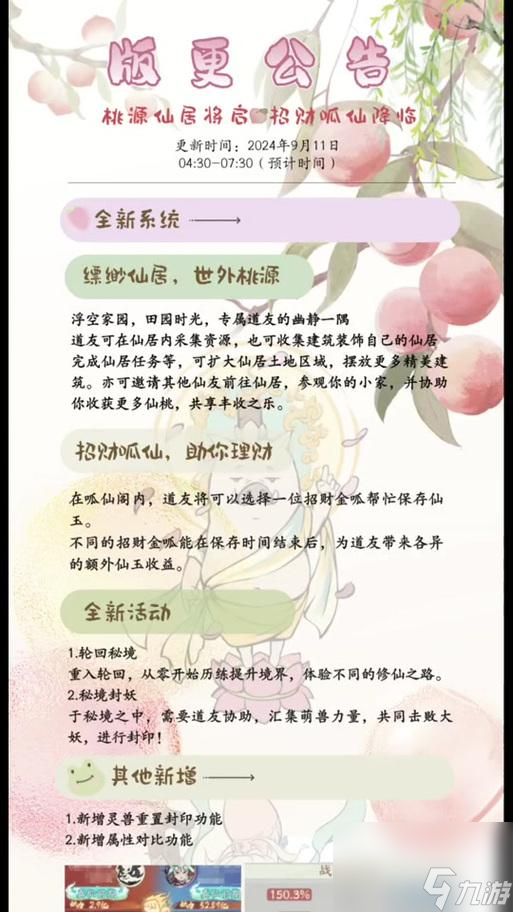 寻道大千仙居布局码是什么？如何获取布局码？