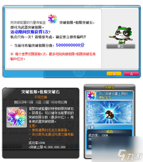 《冒险岛》V215版本4月1日上线！邂逅最初的冒险！