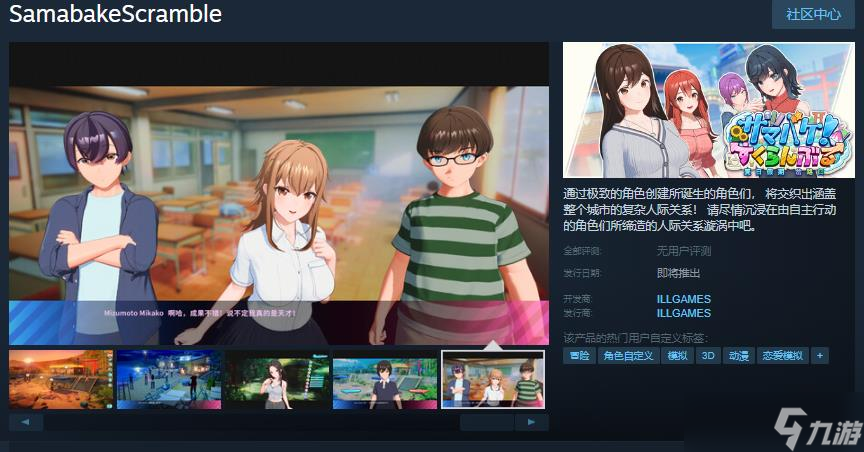 Steam上线《夏日假期 岔路口》商店页面