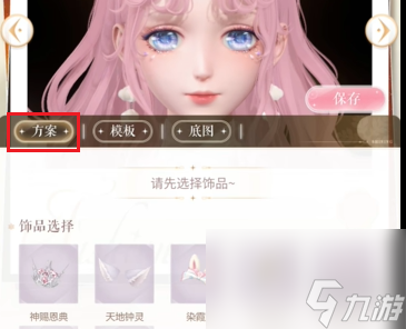 闪耀暖暖饰品自定义操作教程