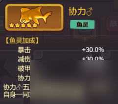 《咸鱼之王》2025元旦周瑜最佳金鱼选择攻略