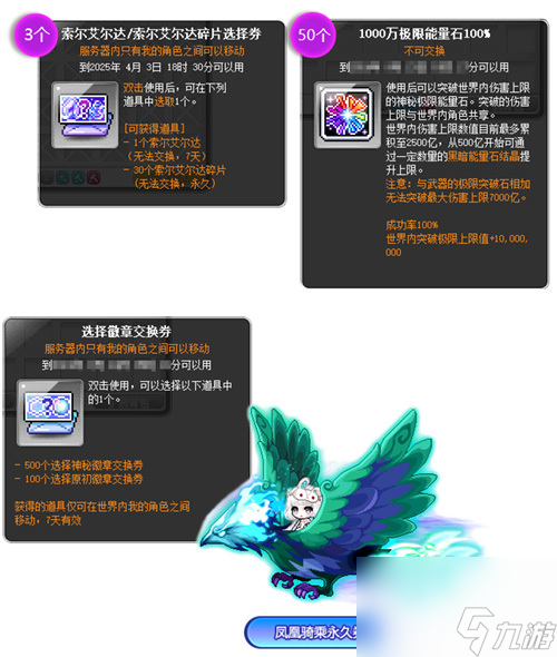 《冒险岛》V215版本4月1日上线！邂逅最初的冒险！