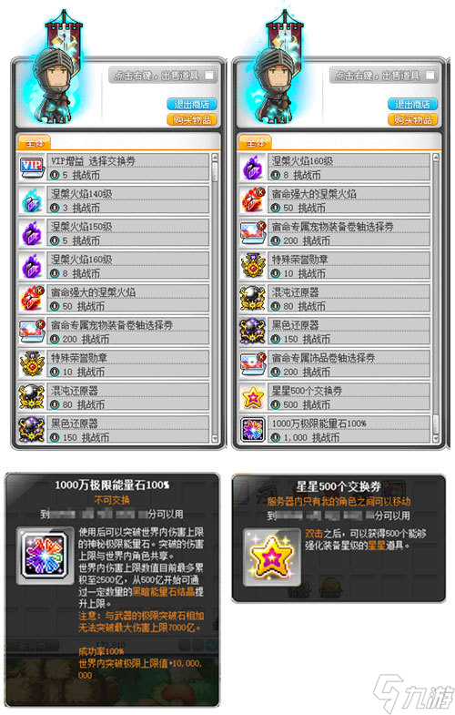 《冒险岛》V215版本4月1日上线！邂逅最初的冒险！