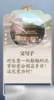 《诛仙2》超度我一奇遇攻略