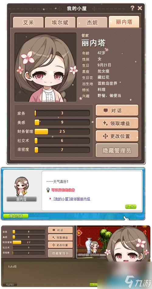 《冒险岛》V215版本4月1日上线！邂逅最初的冒险！