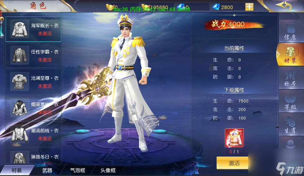 梦回仙域角色各项信息分享