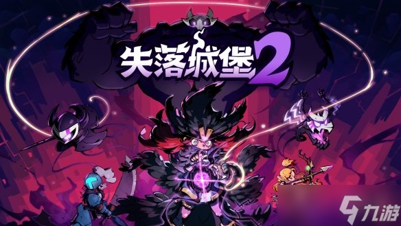《失落城堡2》3月更新正式上线，幽影提灯登场，联机体验全面优化