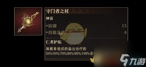 龙息神寂神话级神器选择推荐