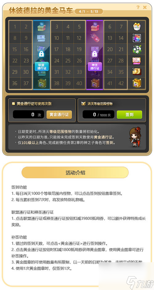 《冒险岛》V215版本4月1日上线！邂逅最初的冒险！