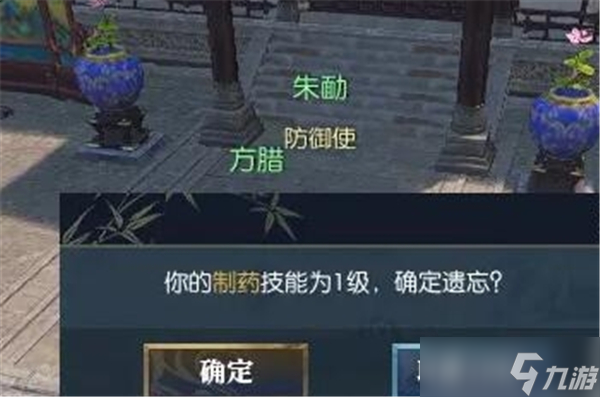 逆水寒手游遗忘生活技能教程