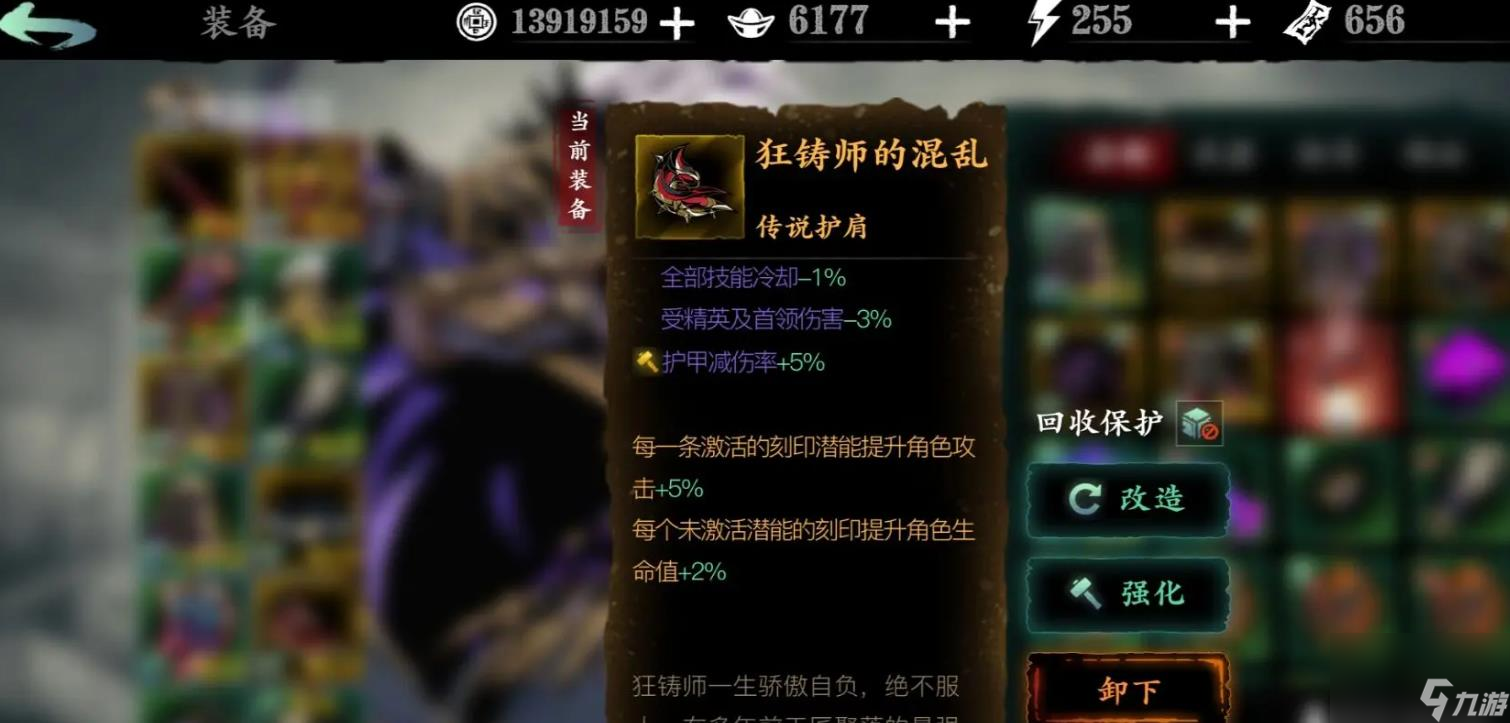 影之刃3绝影装备怎么选择