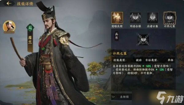 三国群英传策定九州武将养成攻略