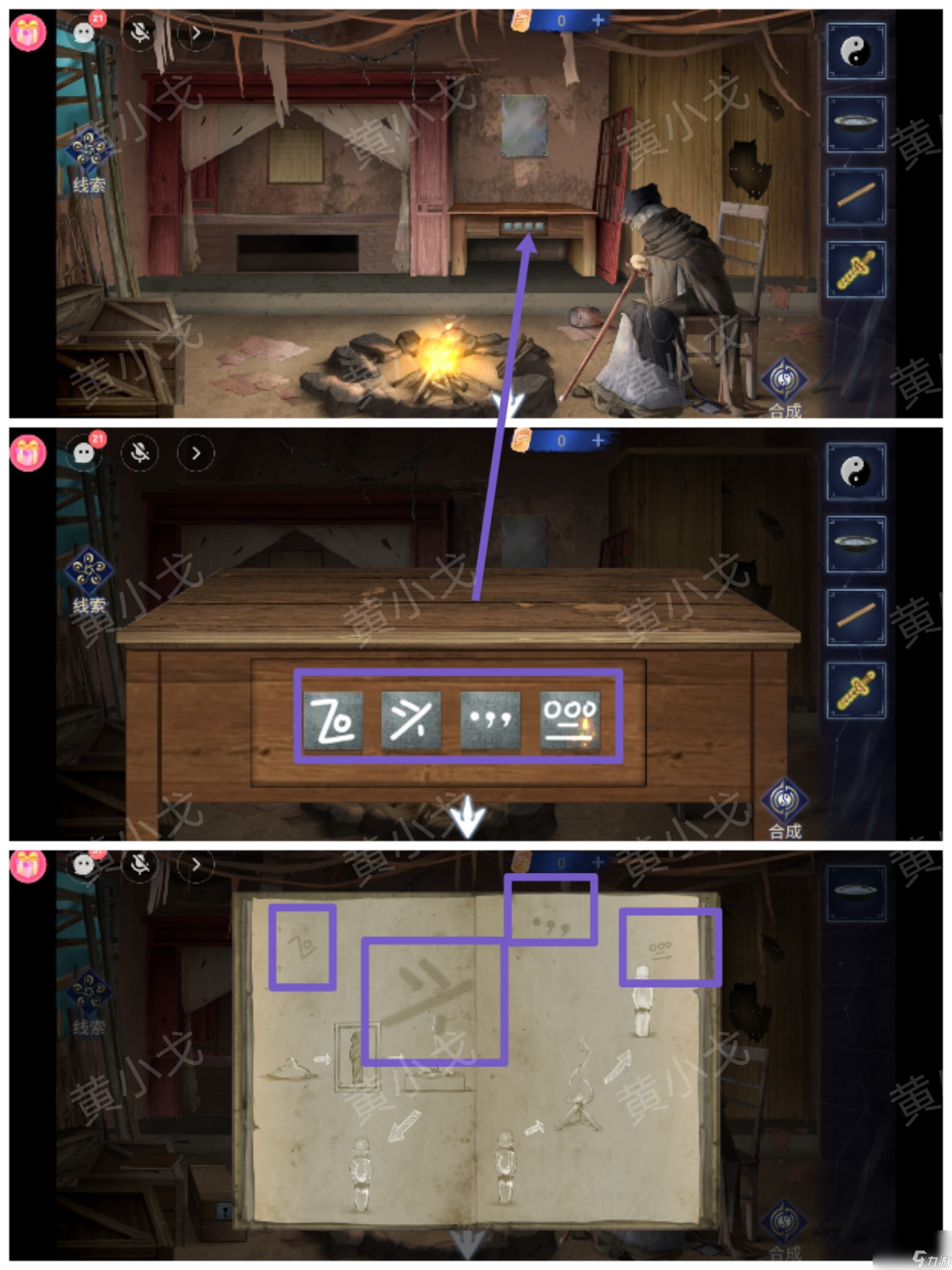 茅山侦探魔窟第一章男主视角攻略