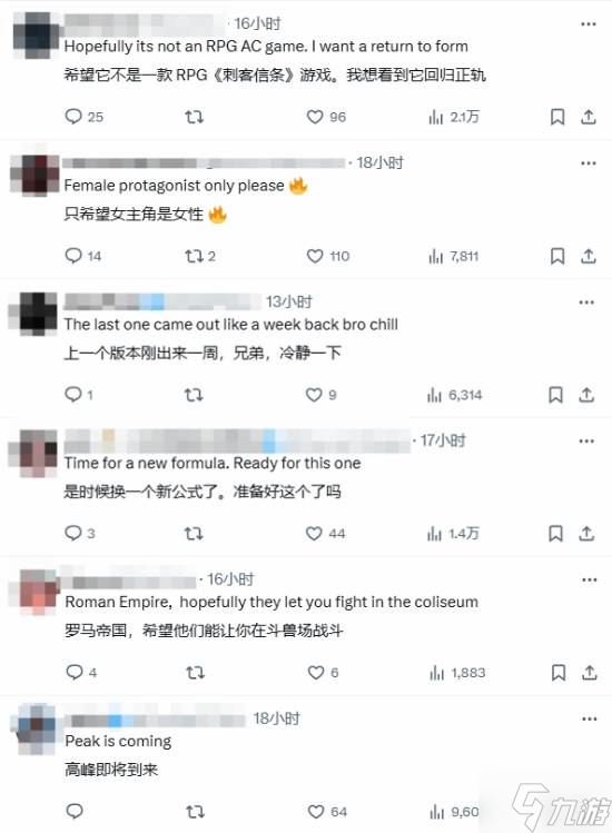 《刺客信条：影》现已发售！一些玩家开始期待《刺客信条：代号Hexe》