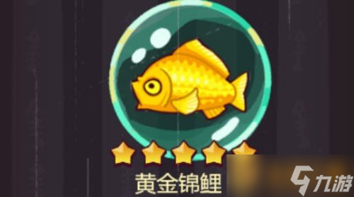 《咸鱼之王》黄金锦鲤获取方法介绍